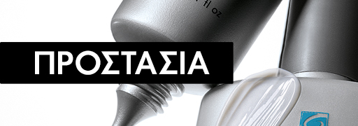 &Pi;&rho;&omicron;&sigma;&tau;&alpha;&sigma;ί&alpha;